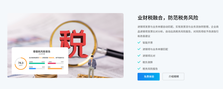 金蝶云星空系统界面