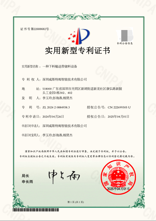 检测设备示意图