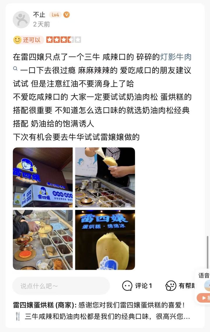 蛋烘糕搭配特色甜品