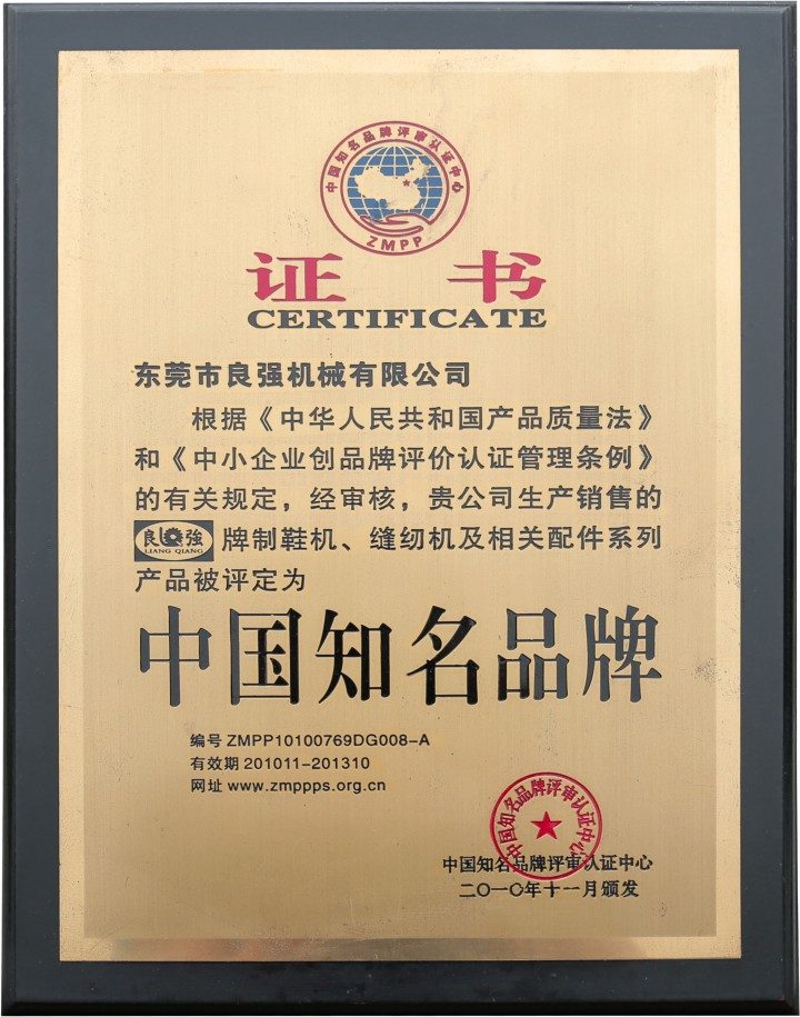 先进鞋机设备展示