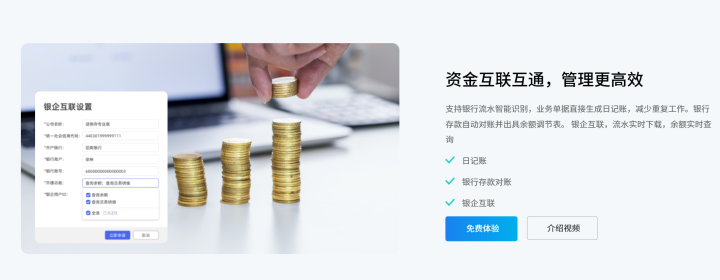 金蝶服务商AI功能演示