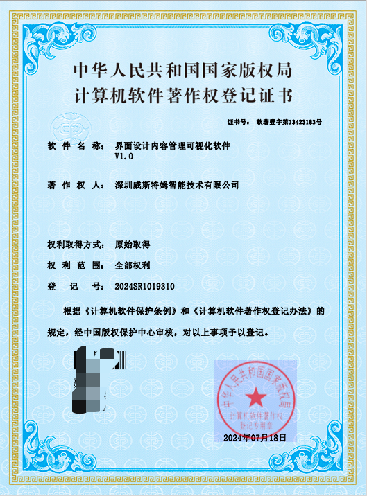 金刚石光学挑选机核心技术示意图