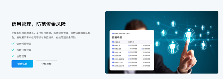 金蝶软件实施培训与服务流程图