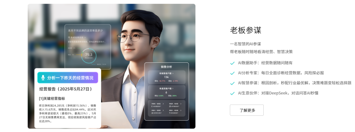 金蝶未来趋势核心价值