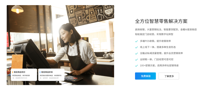 金蝶库存管理系统操作界面