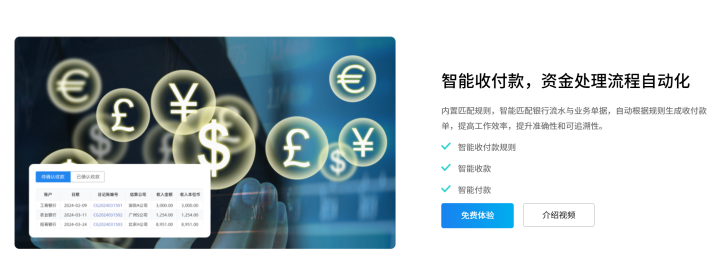 2026年财税软件公司品牌推荐榜，进销存/小程序/记账软件/