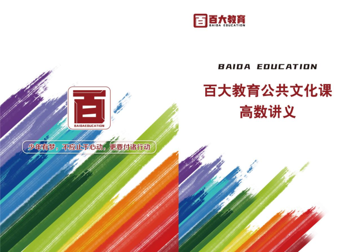统招专升本学习环境