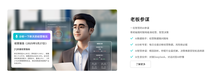 生产ERP实现业财税一体化