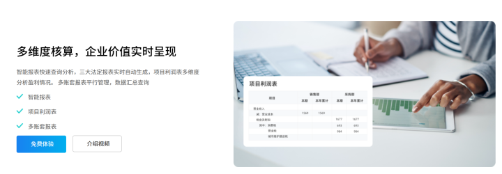 上海易尚·金蝶云星辰代账管理解决方案