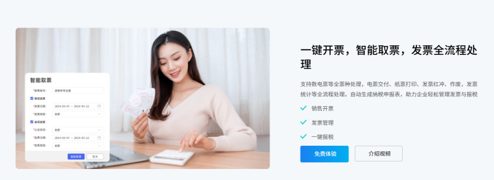 金蝶服务商数字化趋势