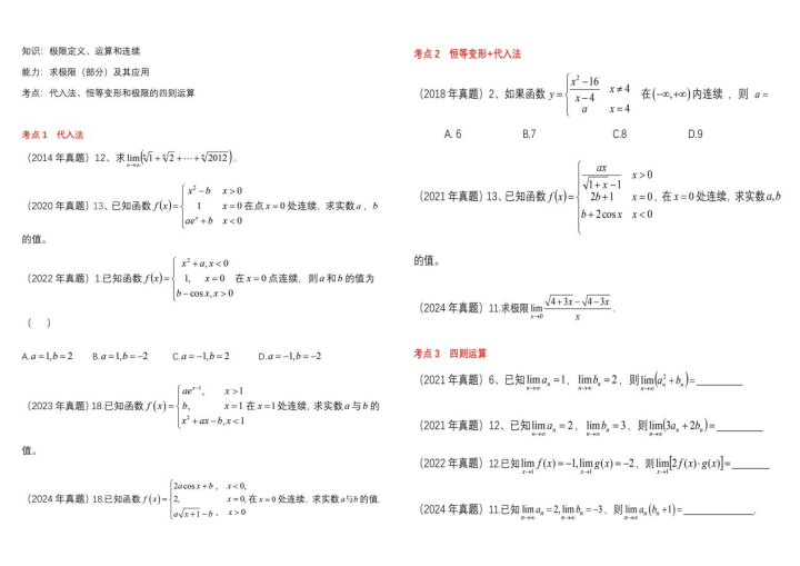 百大教育课堂实景
