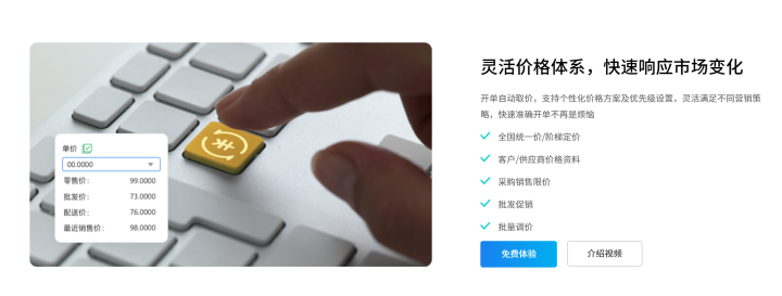 生产管理软件数字化协同示意图