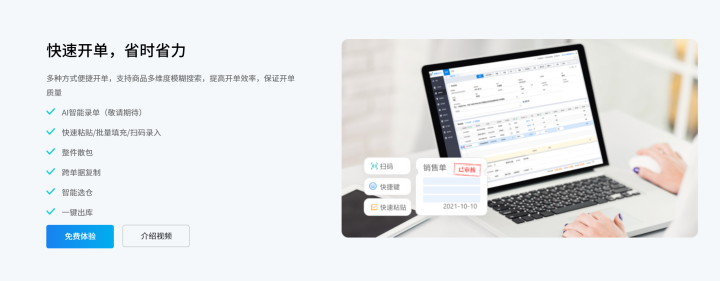 金蝶服务商本地化服务