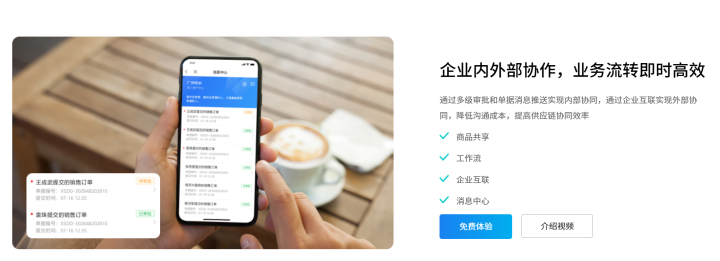 金蝶未来趋势与上海易尚优势