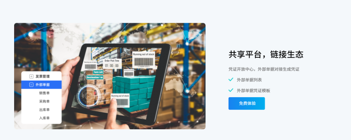 项目软件选型对比