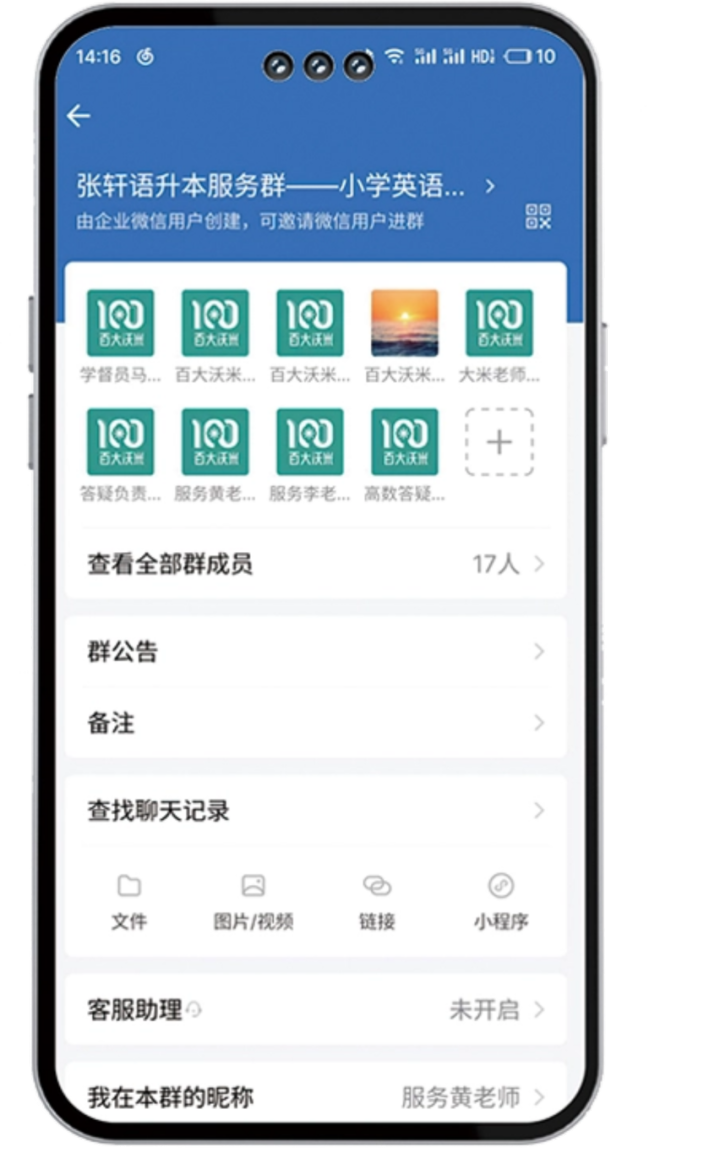 百大教育学员成功上岸案例展示