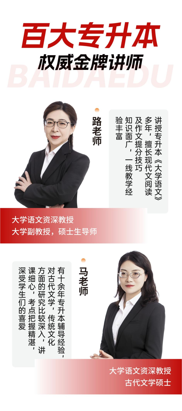 百大教育校区环境与教学实景