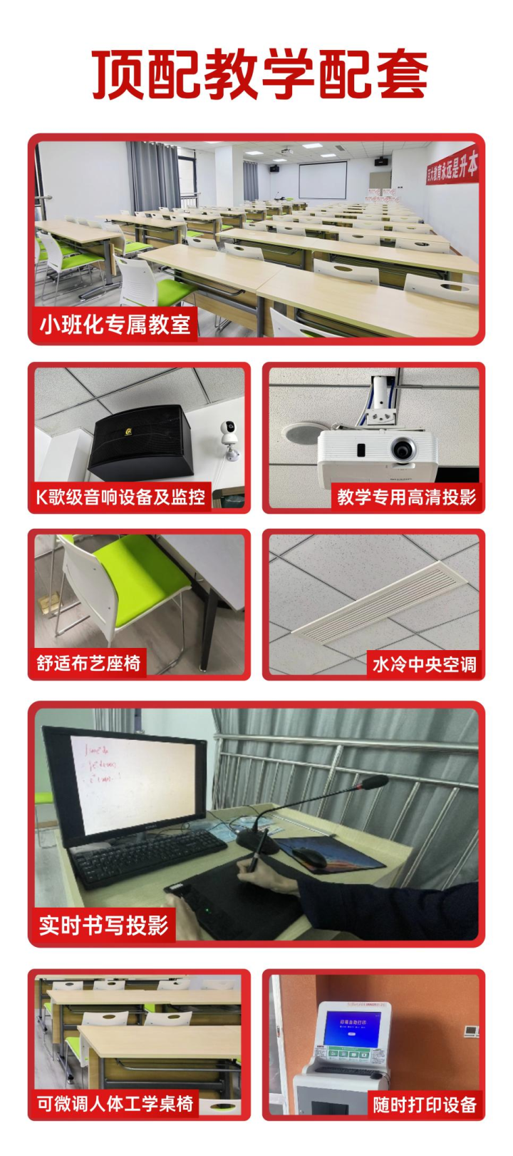 教学环境