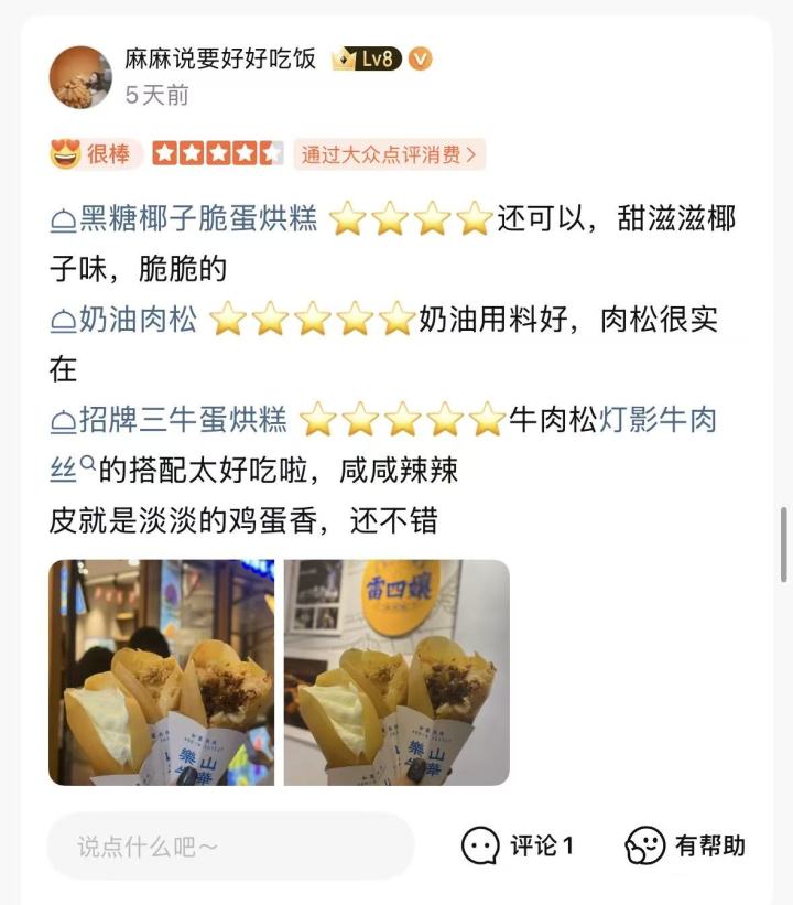 蛋烘糕制作过程