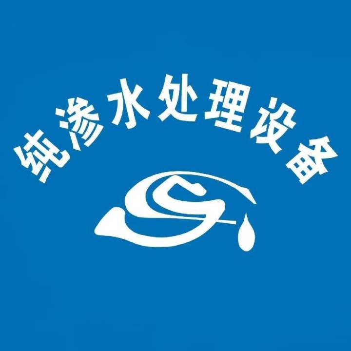 2026年制药纯水设备/电镀纯水设备厂家/化工厂纯水设备