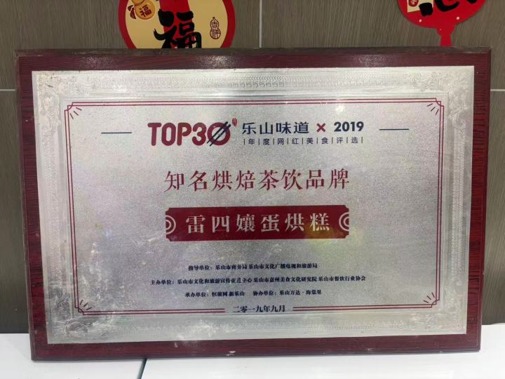 蛋烘糕制作现场