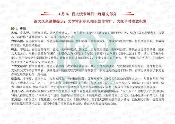 名师教学现场