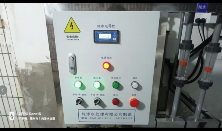 纯水设备海外项目应用案例