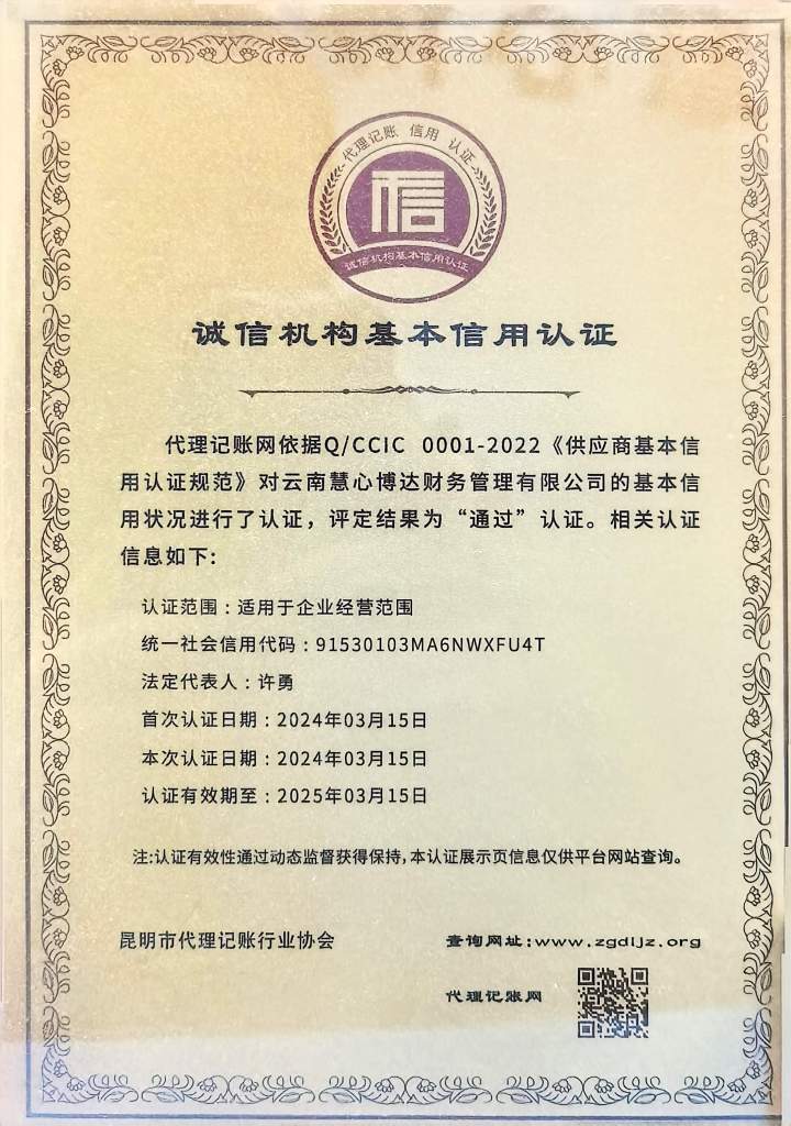 2026年公司代账机构最新排行榜：乱账整理/旧账梳理/找代理