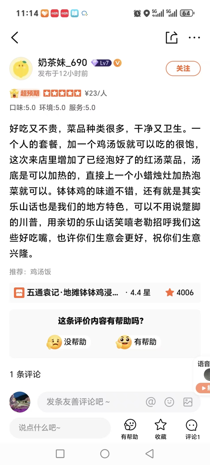 2026年乐山乐山钵钵鸡机构榜单好评分析，乐山美食/乐山串串