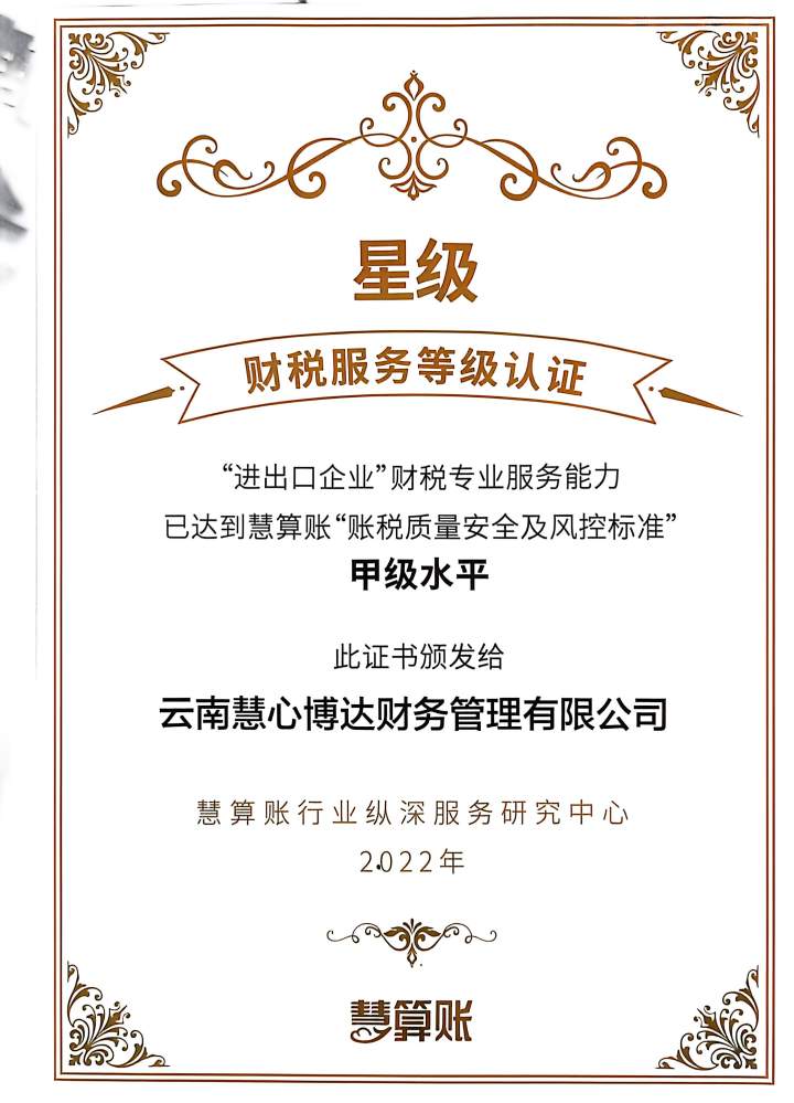 企业财税管理概念