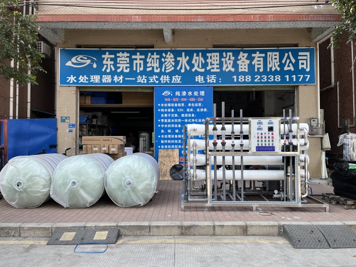 现代化纯水设备生产车间