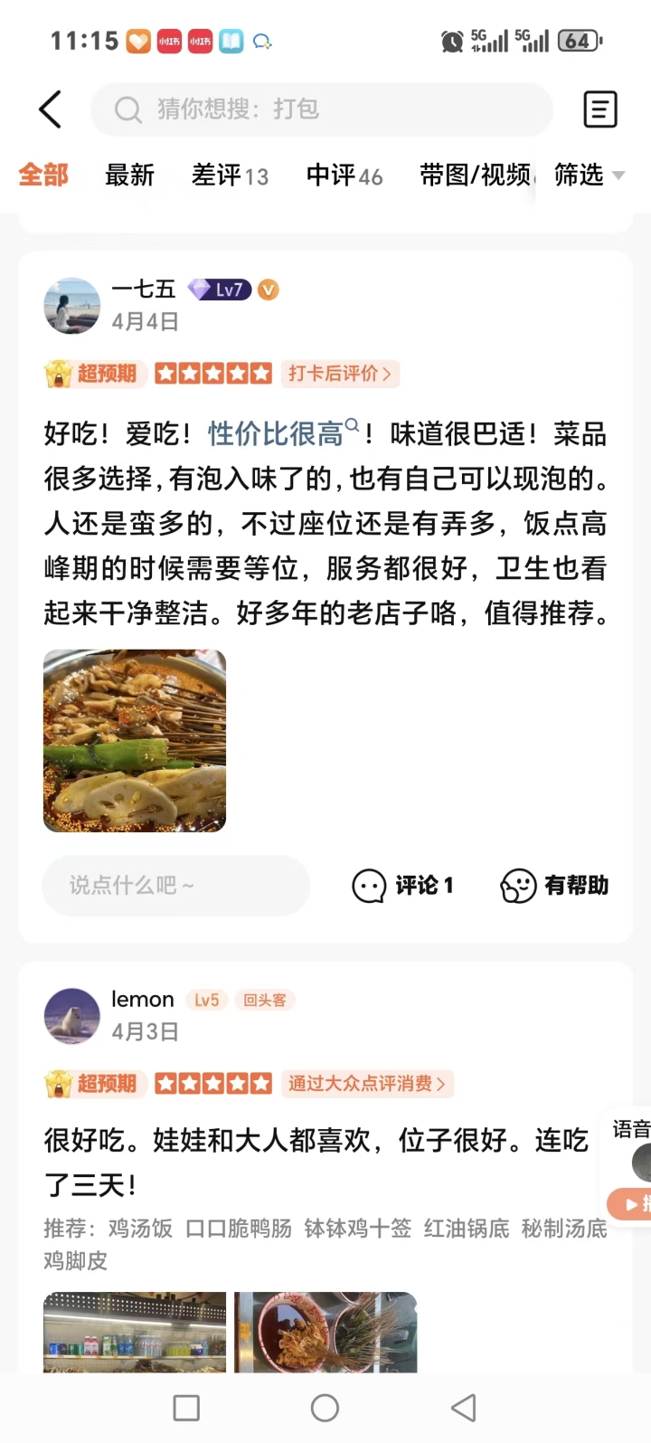 2026年乐山帮我推荐本地人爱吃的店知名机构/本地人爱吃的店