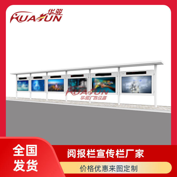 宣传栏制造工艺