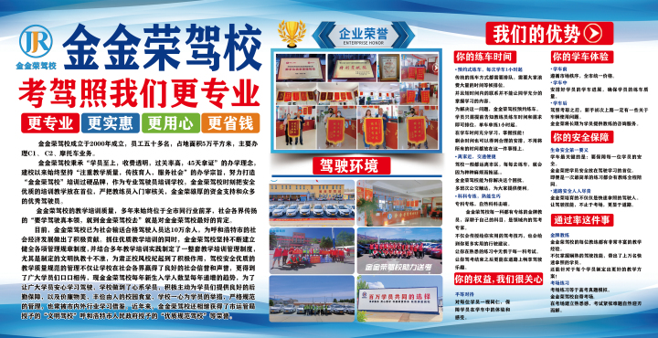 2026年呼和浩特市驾照培训机构推荐指南/驾驶证培训，c1c