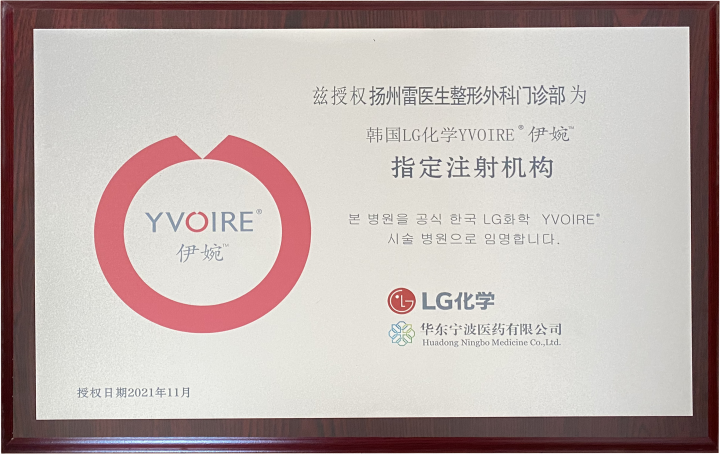 2026年口碑不错的童颜针品牌机构-扬州实力强的童颜针大型机