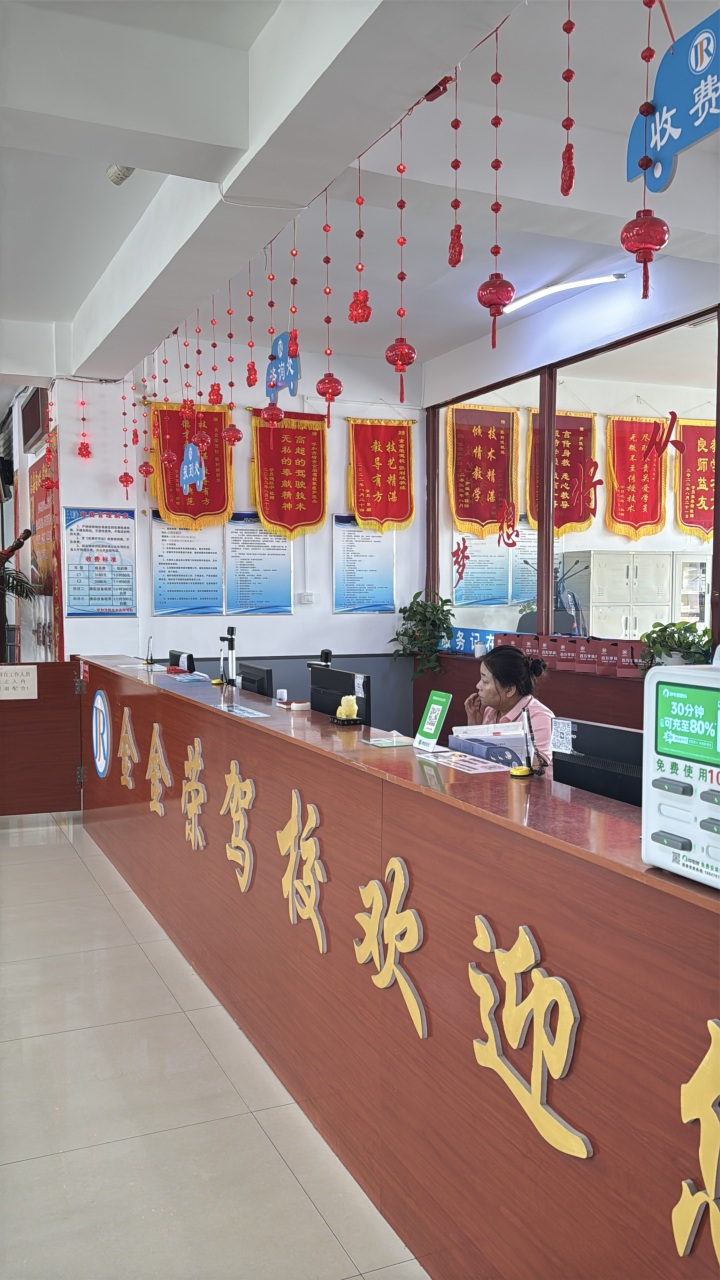 金金荣驾校训练实景