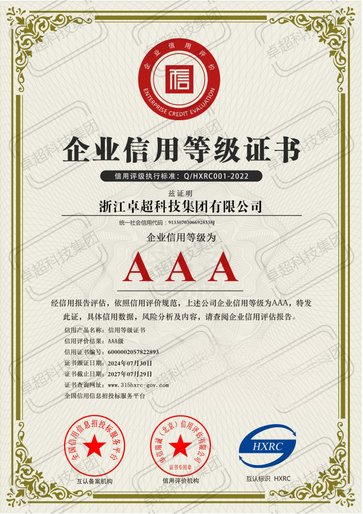 一体化服务流程展示