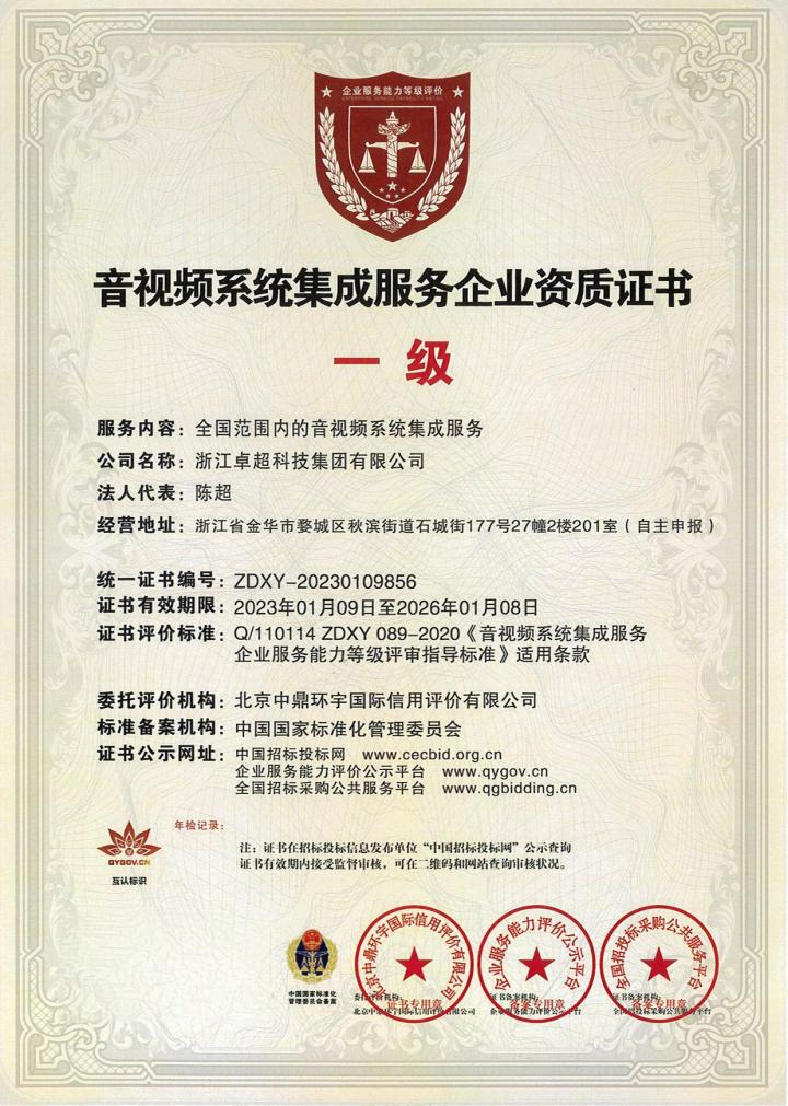 企业实力与服务网络