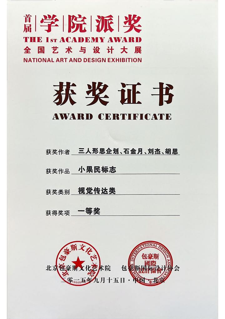 品牌定位策略与视觉落地示意图
