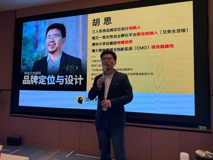 品牌定位落地成果展示