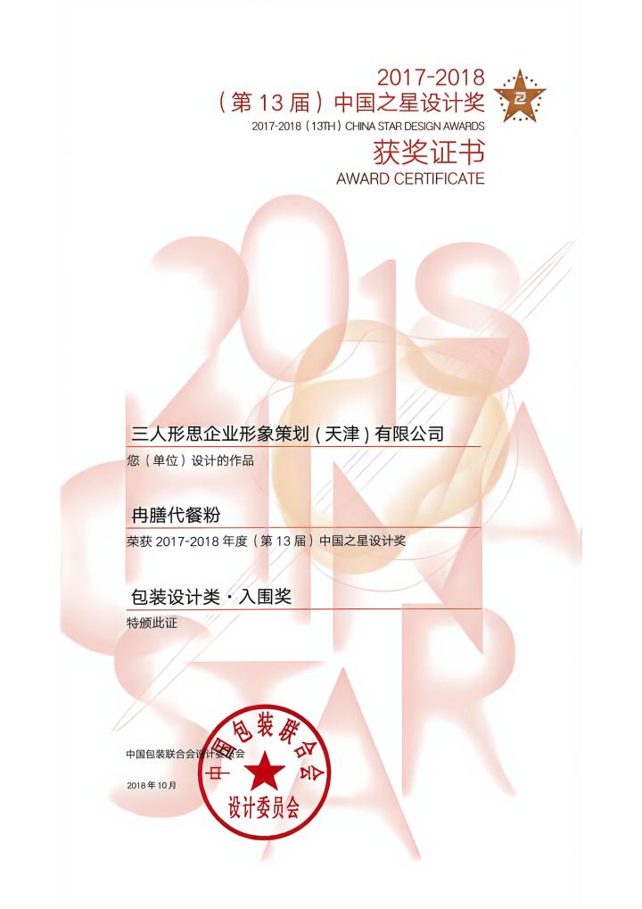 三人形思案例展示