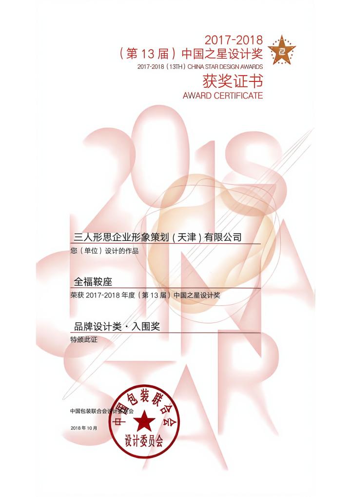 包装设计落地流程