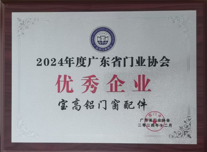 抗氧化门窗配件展示