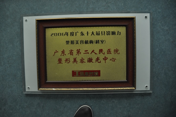 光子嫩肤治疗过程示意图