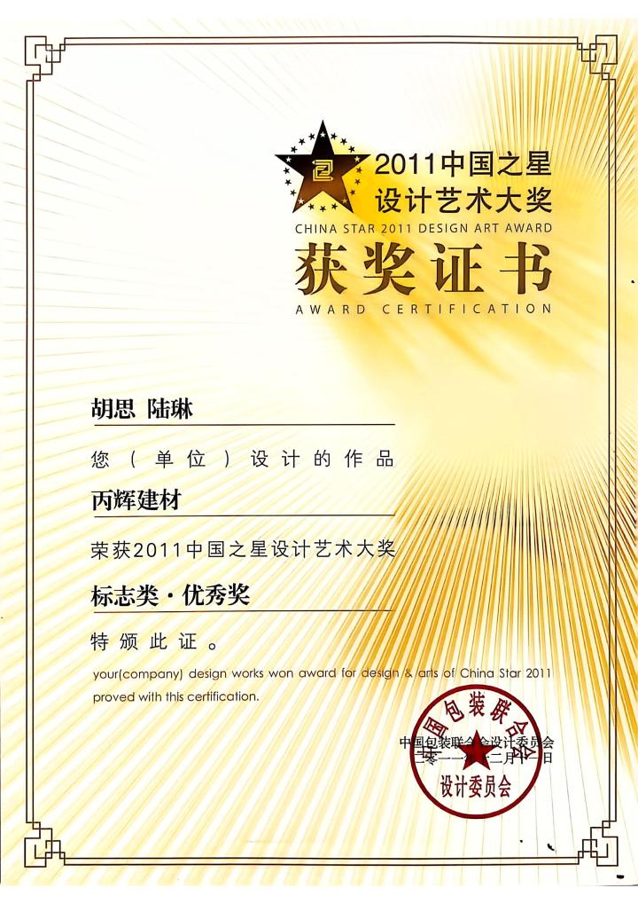 三人形思设计成果