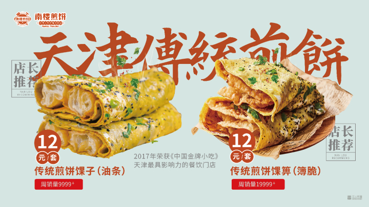 三人形思卖场项目案例