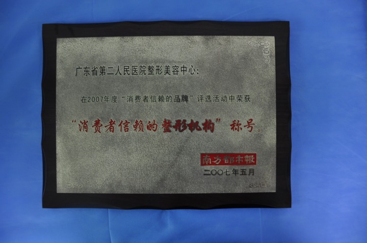 祛斑设备与操作间