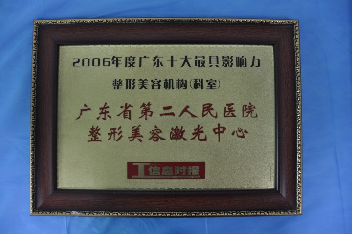 果酸焕肤治疗过程