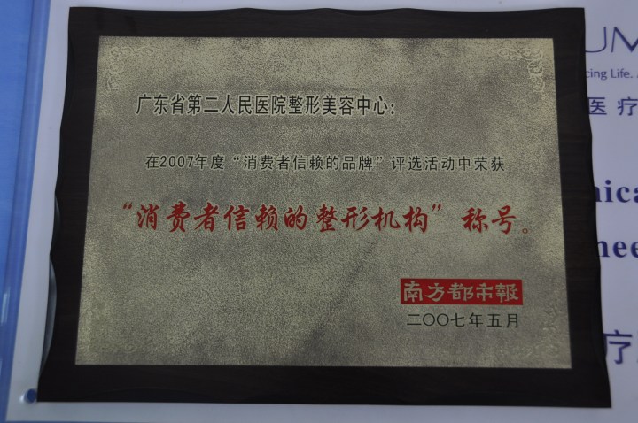 胶原蛋白医疗团队与层流手术室实景