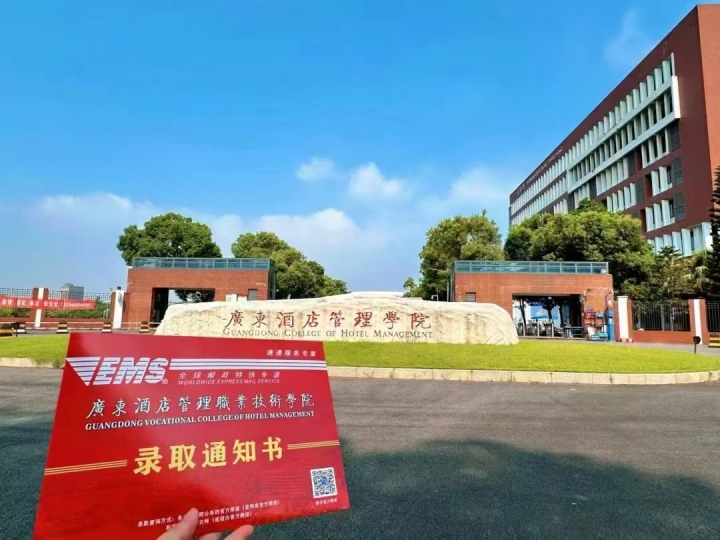 广东酒店管理职业技术学院校园全景